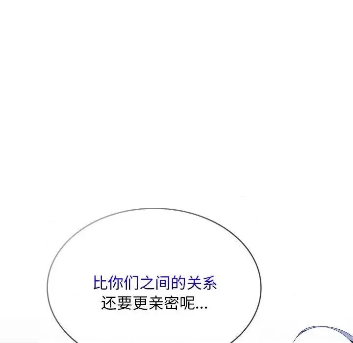 在公司偷偷爱 在公司偷偷爱-在公司偷偷爱 第19话 第61页