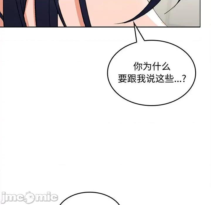 在公司偷偷爱 在公司偷偷爱-在公司偷偷爱 第19话 第65页