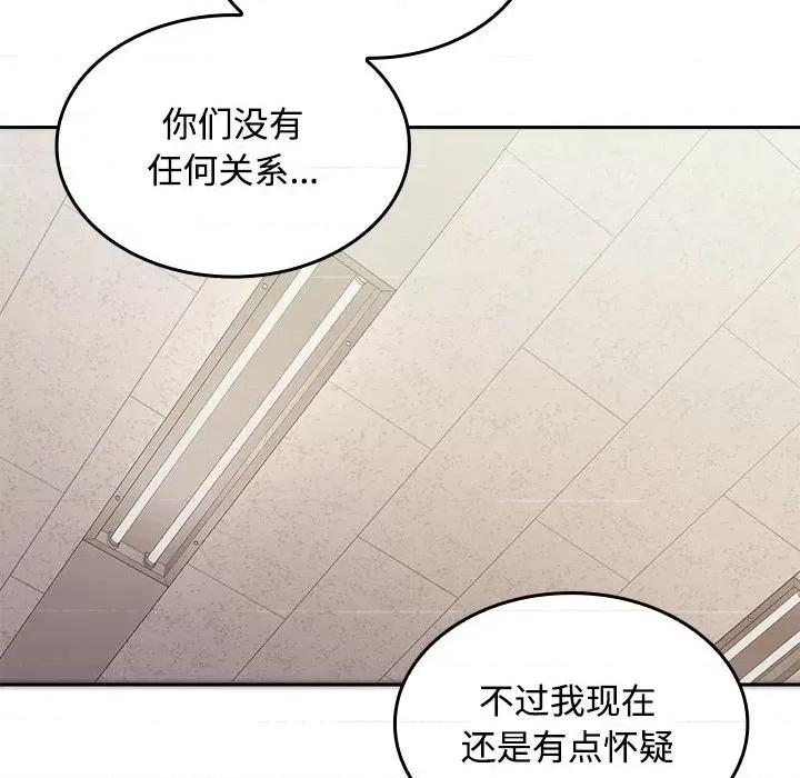 在公司偷偷爱 在公司偷偷爱-在公司偷偷爱 第19话 第69页