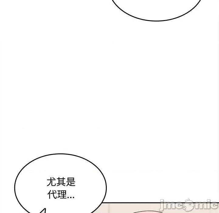 在公司偷偷爱 在公司偷偷爱-在公司偷偷爱 第19话 第70页
