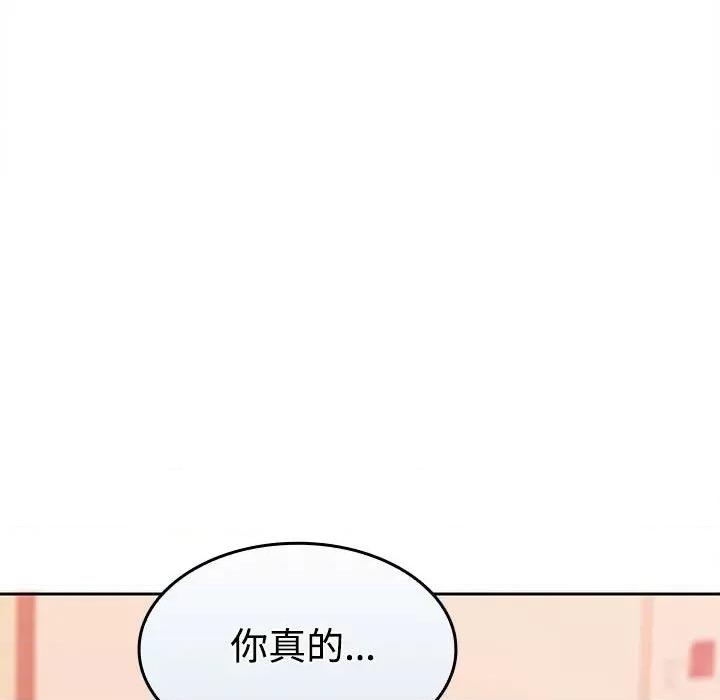 在公司偷偷爱 在公司偷偷爱-在公司偷偷爱 第19话 第72页