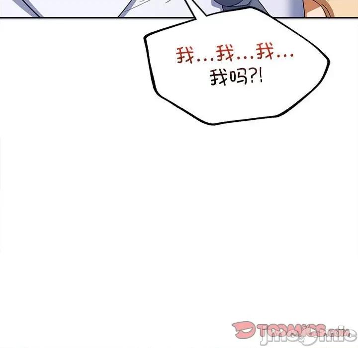 在公司偷偷爱 在公司偷偷爱-在公司偷偷爱 第19话 第75页