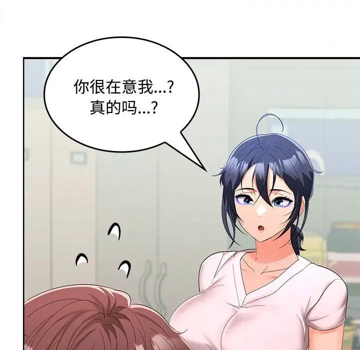 在公司偷偷爱 在公司偷偷爱-在公司偷偷爱 第19话 第76页