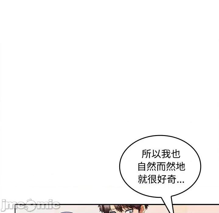在公司偷偷爱 在公司偷偷爱-在公司偷偷爱 第19话 第80页