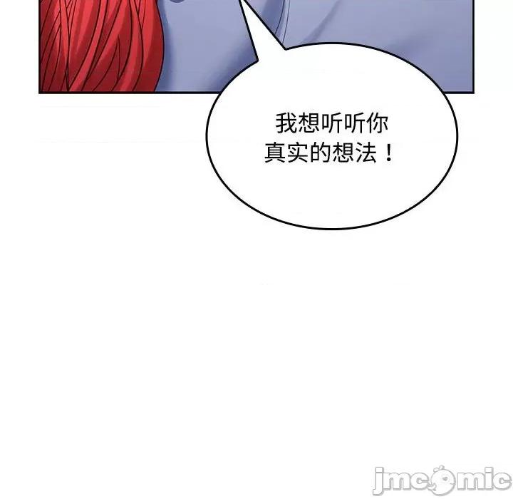 在公司偷偷爱 在公司偷偷爱-在公司偷偷爱 第19话 第85页