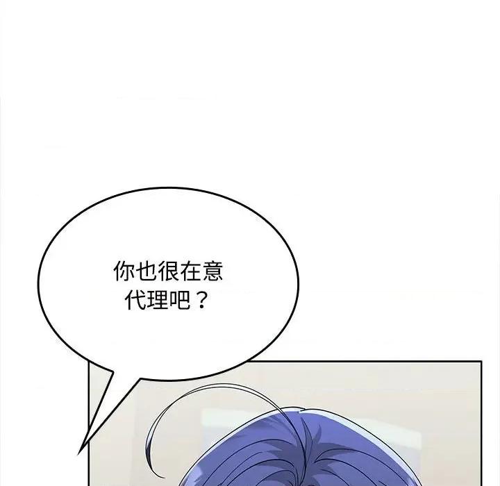 在公司偷偷爱 在公司偷偷爱-在公司偷偷爱 第19话 第86页