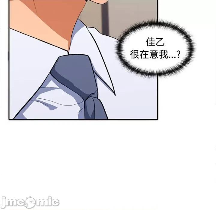 在公司偷偷爱 在公司偷偷爱-在公司偷偷爱 第19话 第90页