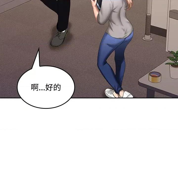 在公司偷偷爱 在公司偷偷爱-在公司偷偷爱 第19话 第101页