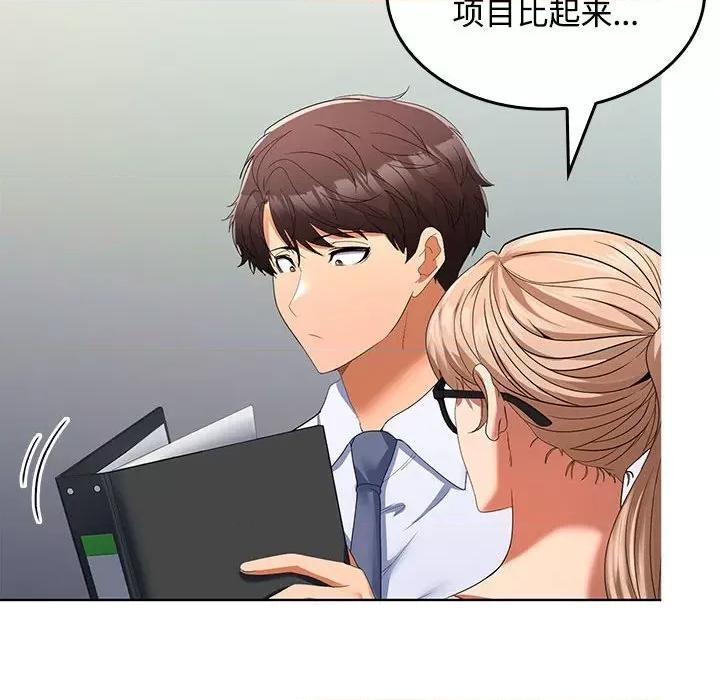 在公司偷偷爱 在公司偷偷爱-在公司偷偷爱 第19话 第103页