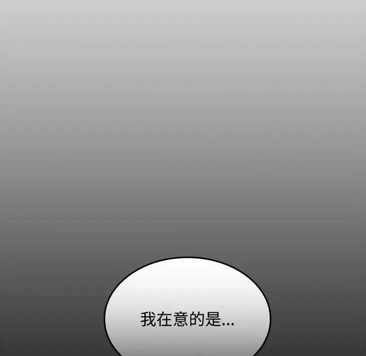 在公司偷偷爱 在公司偷偷爱-在公司偷偷爱 第19话 第109页