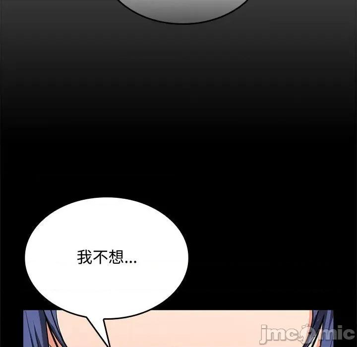 在公司偷偷爱 在公司偷偷爱-在公司偷偷爱 第19话 第110页