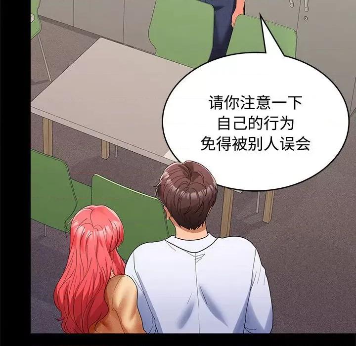 在公司偷偷爱 在公司偷偷爱-在公司偷偷爱 第19话 第116页