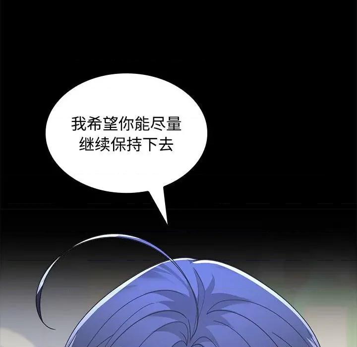 在公司偷偷爱 在公司偷偷爱-在公司偷偷爱 第19话 第118页