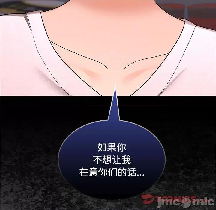 在公司偷偷爱 在公司偷偷爱-在公司偷偷爱 第19话 第120页