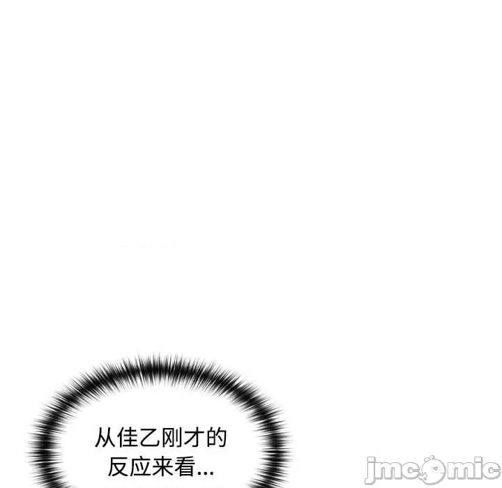 在公司偷偷爱 在公司偷偷爱-在公司偷偷爱 第19话 第135页