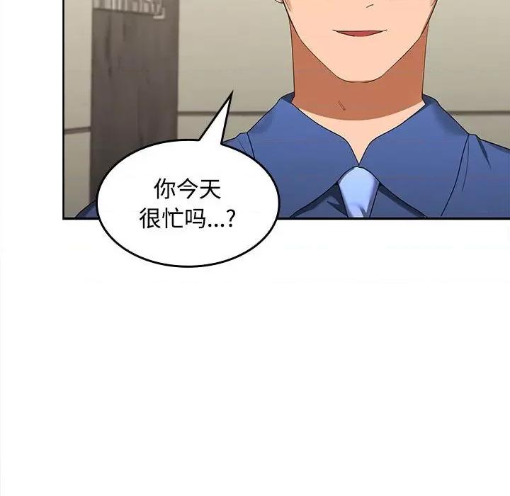 在公司偷偷爱 在公司偷偷爱-在公司偷偷爱 第19话 第149页