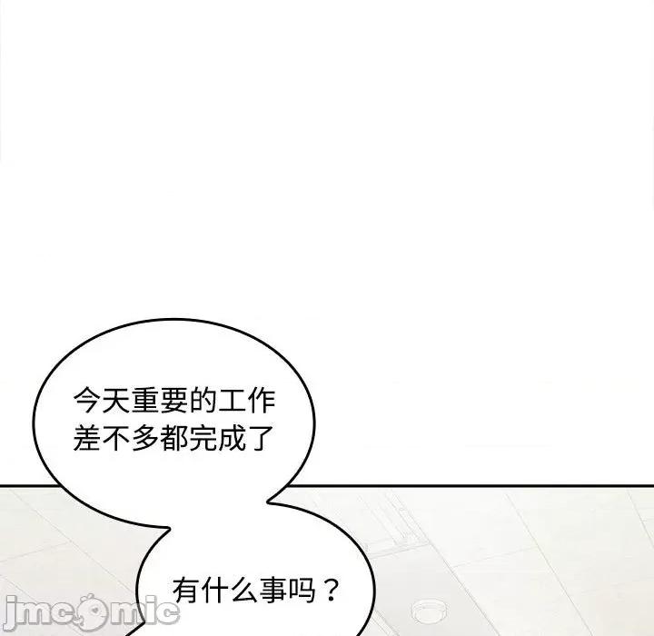 在公司偷偷爱 在公司偷偷爱-在公司偷偷爱 第19话 第150页
