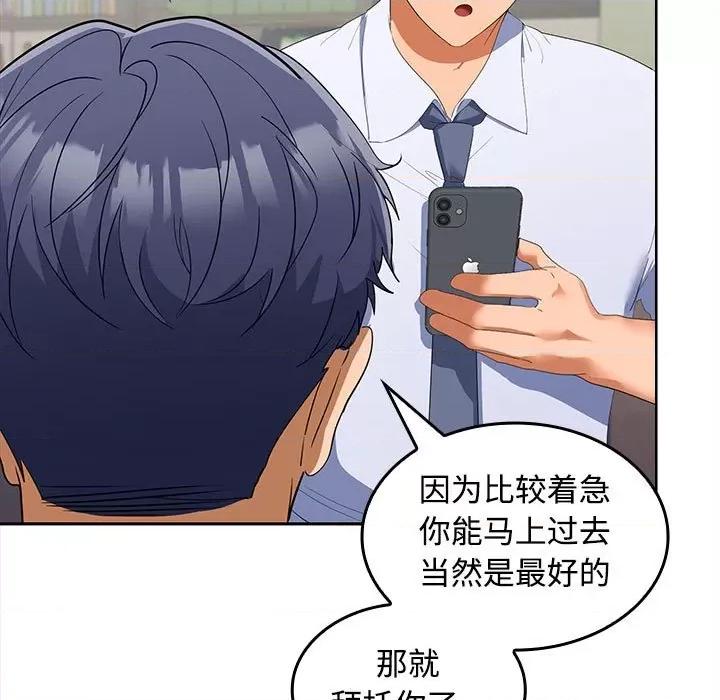 在公司偷偷爱 在公司偷偷爱-在公司偷偷爱 第19话 第154页