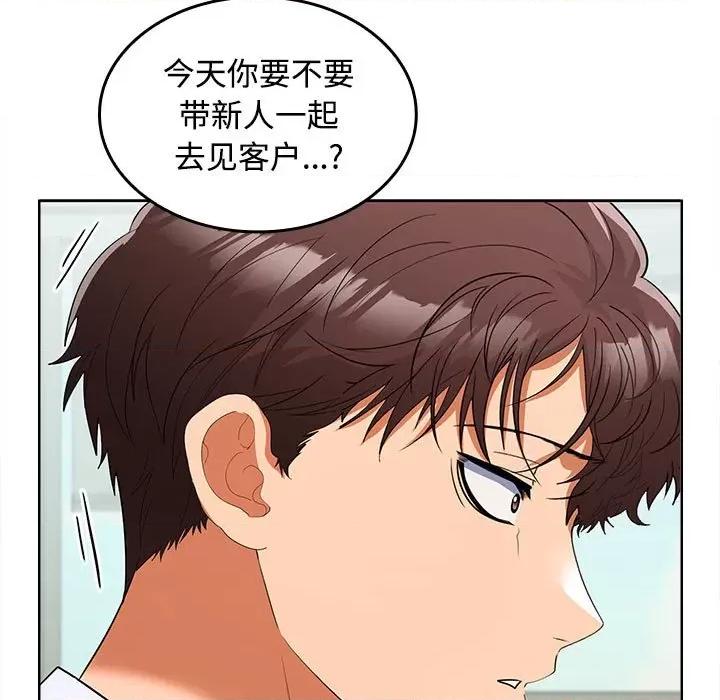 在公司偷偷爱 在公司偷偷爱-在公司偷偷爱 第19话 第158页