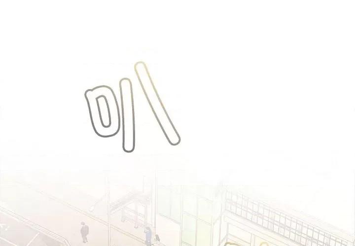 在公司偷偷爱 在公司偷偷爱-在公司偷偷爱 第20话 第2页