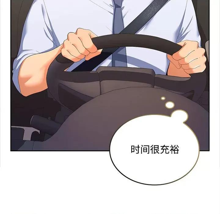 在公司偷偷爱 在公司偷偷爱-在公司偷偷爱 第20话 第11页
