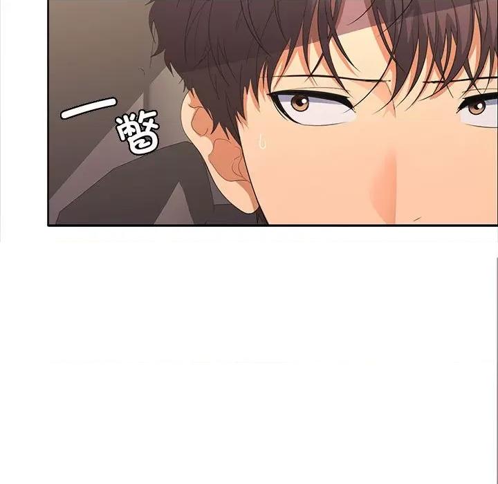 在公司偷偷爱 在公司偷偷爱-在公司偷偷爱 第20话 第13页