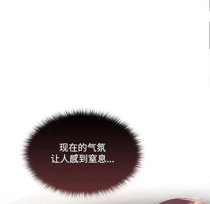 在公司偷偷爱 在公司偷偷爱-在公司偷偷爱 第20话 第14页