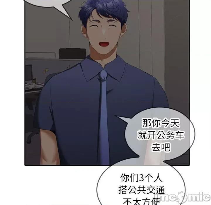 在公司偷偷爱 在公司偷偷爱-在公司偷偷爱 第20话 第20页