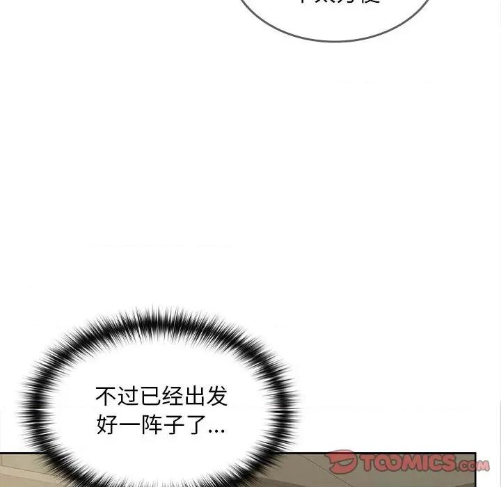 在公司偷偷爱 在公司偷偷爱-在公司偷偷爱 第20话 第21页