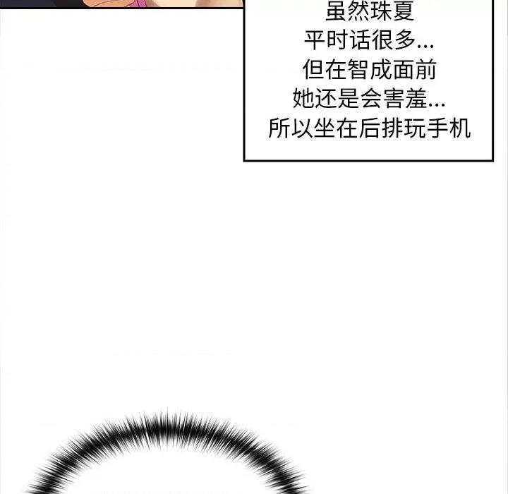 在公司偷偷爱 在公司偷偷爱-在公司偷偷爱 第20话 第23页