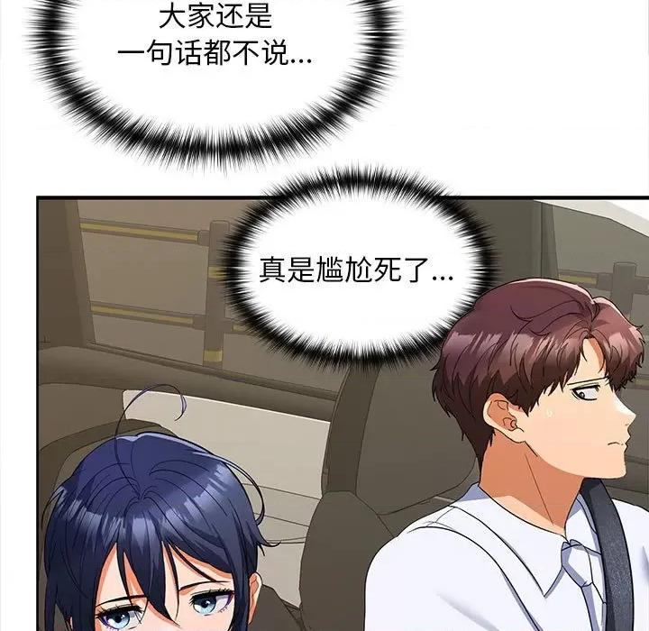 在公司偷偷爱 在公司偷偷爱-在公司偷偷爱 第20话 第24页