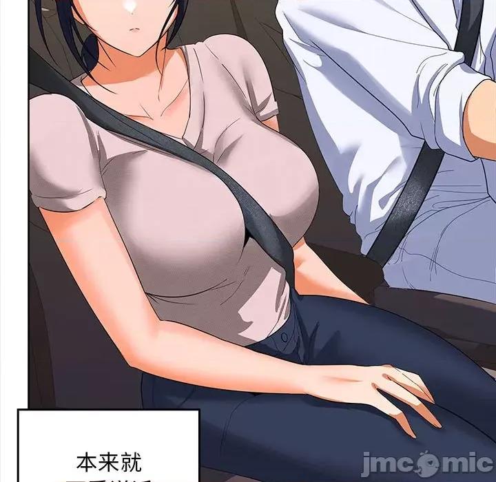 在公司偷偷爱 在公司偷偷爱-在公司偷偷爱 第20话 第25页
