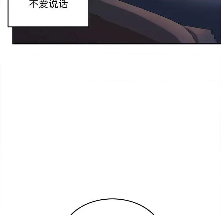 在公司偷偷爱 在公司偷偷爱-在公司偷偷爱 第20话 第26页