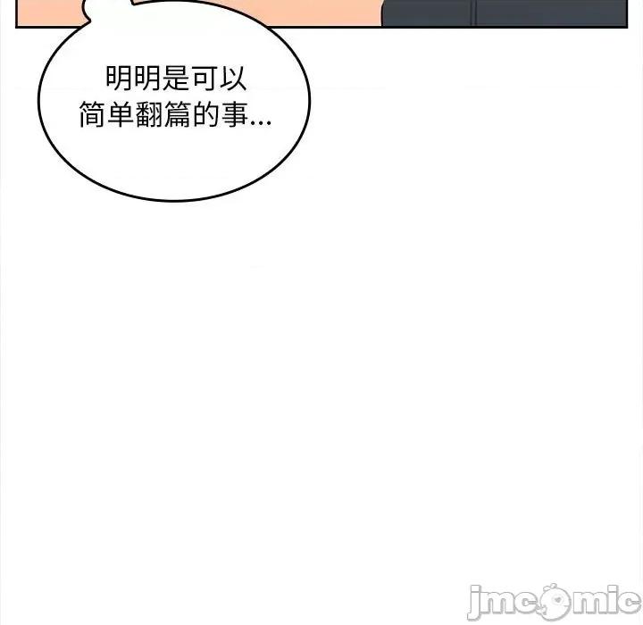 在公司偷偷爱 在公司偷偷爱-在公司偷偷爱 第20话 第30页