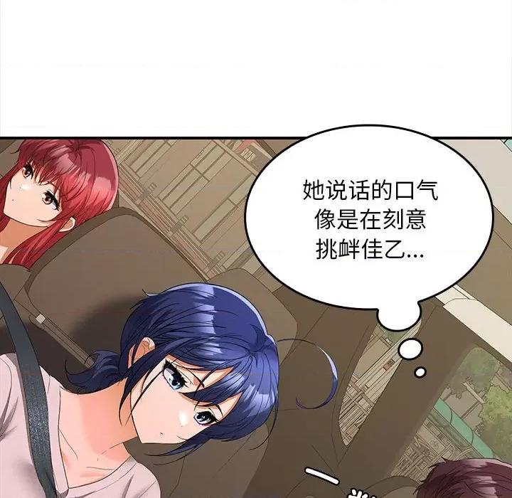 在公司偷偷爱 在公司偷偷爱-在公司偷偷爱 第20话 第31页