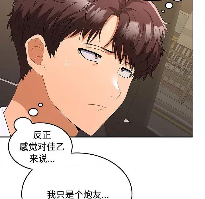 在公司偷偷爱 在公司偷偷爱-在公司偷偷爱 第20话 第34页