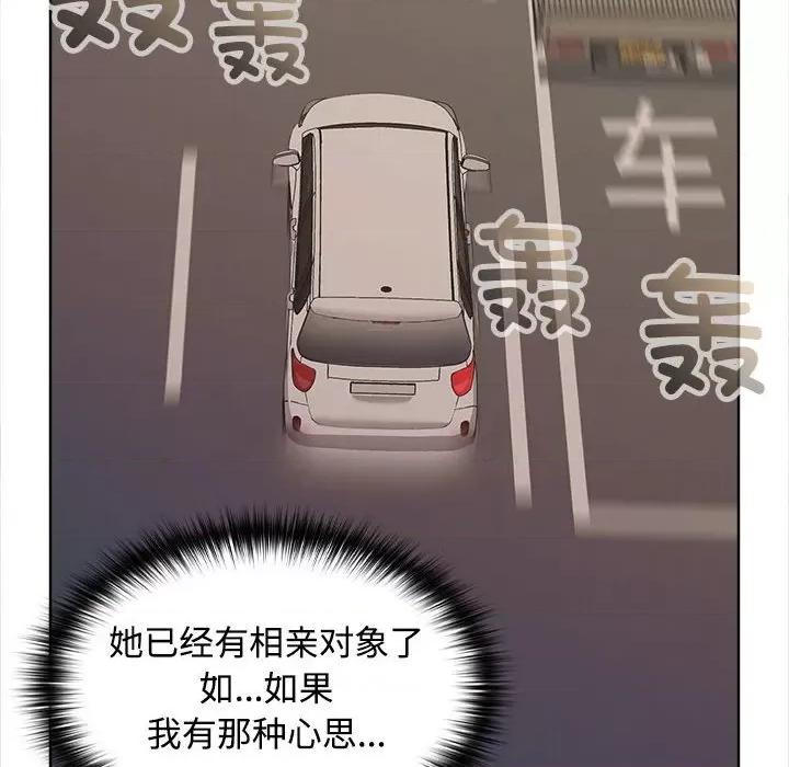在公司偷偷爱 在公司偷偷爱-在公司偷偷爱 第20话 第37页