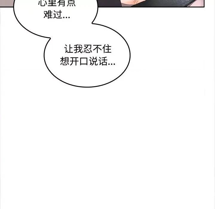 在公司偷偷爱 在公司偷偷爱-在公司偷偷爱 第20话 第41页