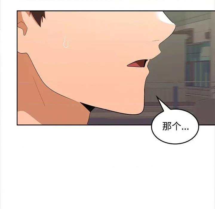 在公司偷偷爱 在公司偷偷爱-在公司偷偷爱 第20话 第42页