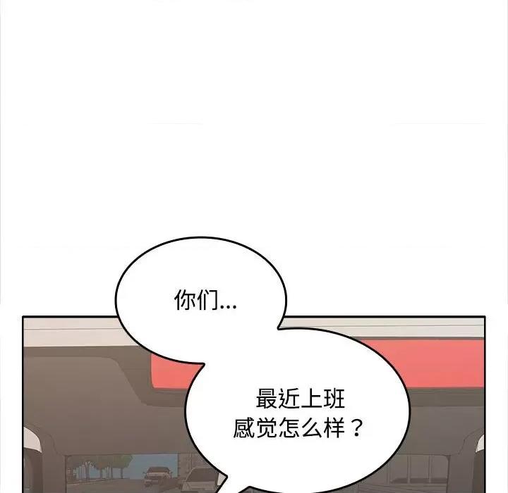 在公司偷偷爱 在公司偷偷爱-在公司偷偷爱 第20话 第43页