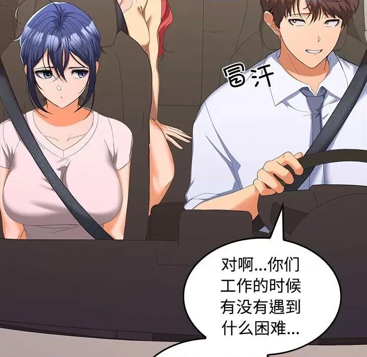 在公司偷偷爱 在公司偷偷爱-在公司偷偷爱 第20话 第46页