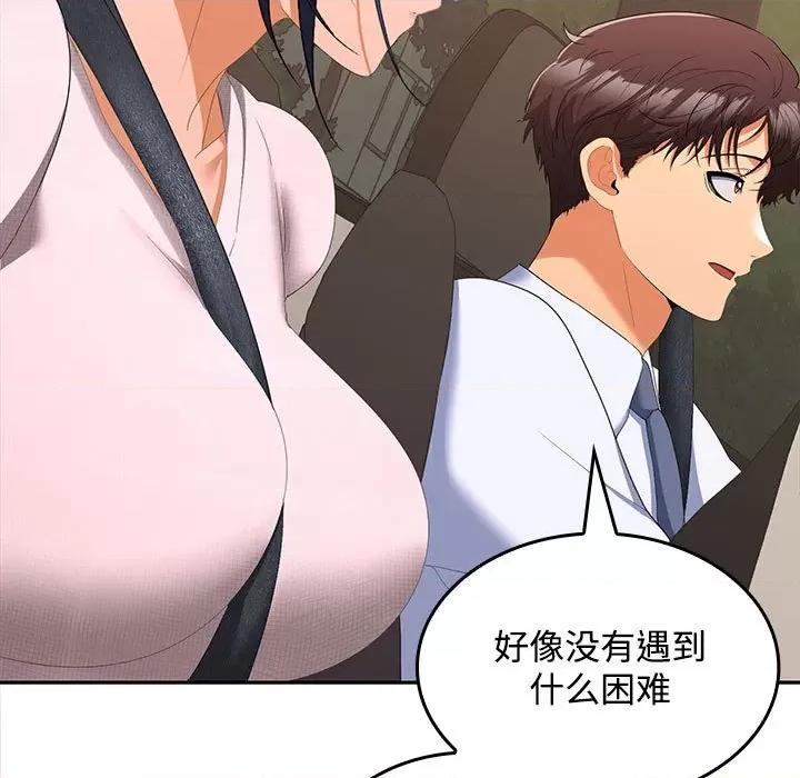 在公司偷偷爱 在公司偷偷爱-在公司偷偷爱 第20话 第58页
