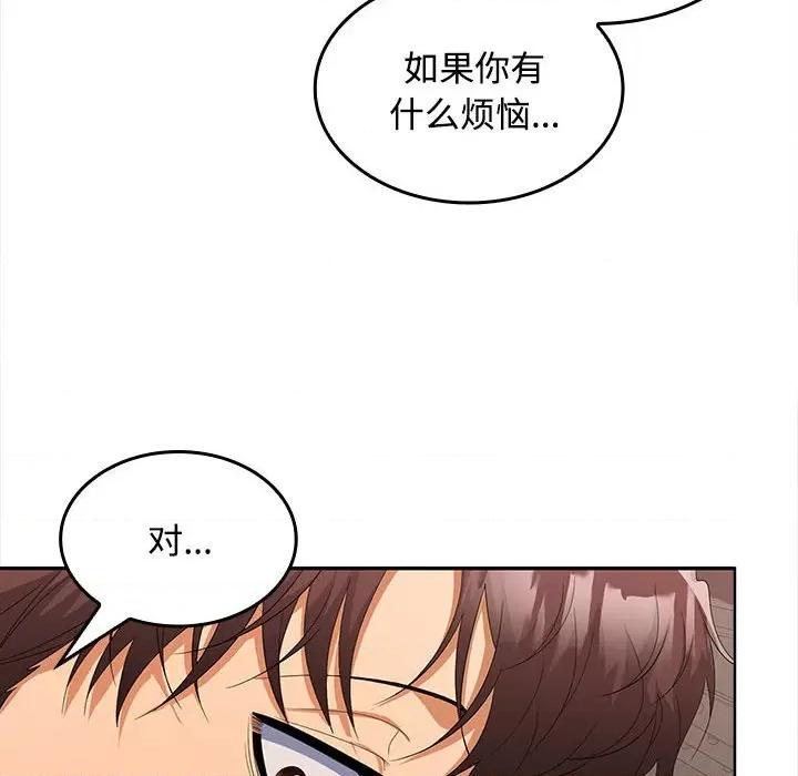 在公司偷偷爱 在公司偷偷爱-在公司偷偷爱 第20话 第59页