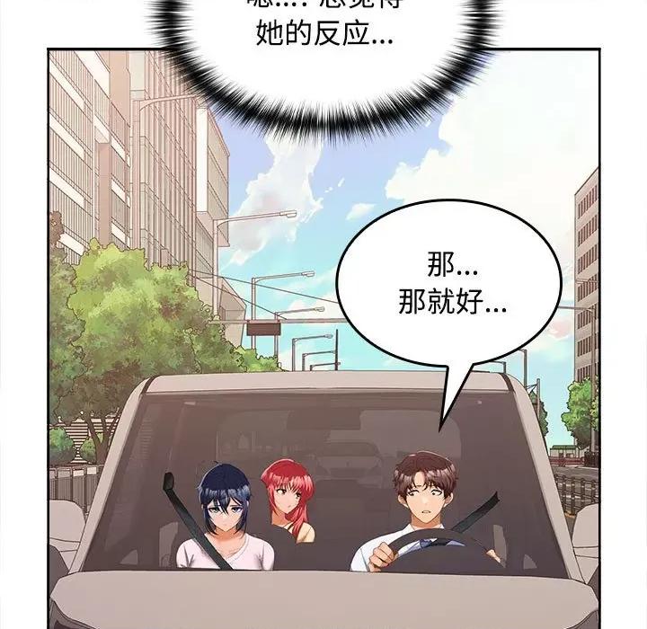 在公司偷偷爱 在公司偷偷爱-在公司偷偷爱 第20话 第64页