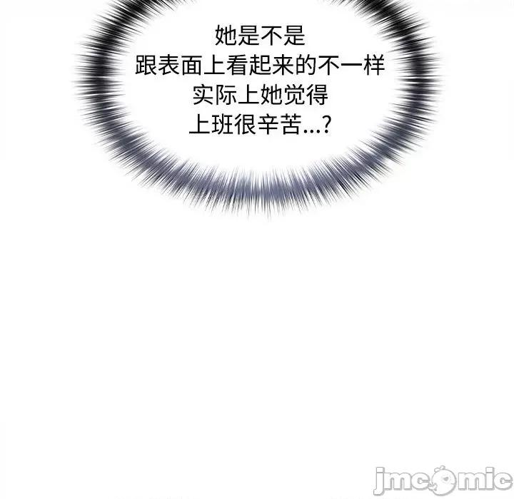 在公司偷偷爱 在公司偷偷爱-在公司偷偷爱 第20话 第95页