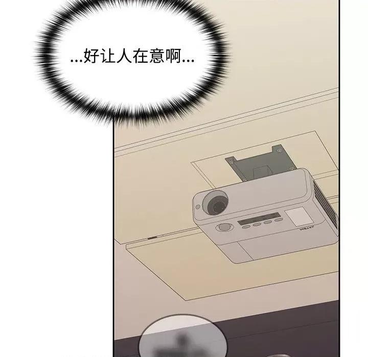 在公司偷偷爱 在公司偷偷爱-在公司偷偷爱 第20话 第98页