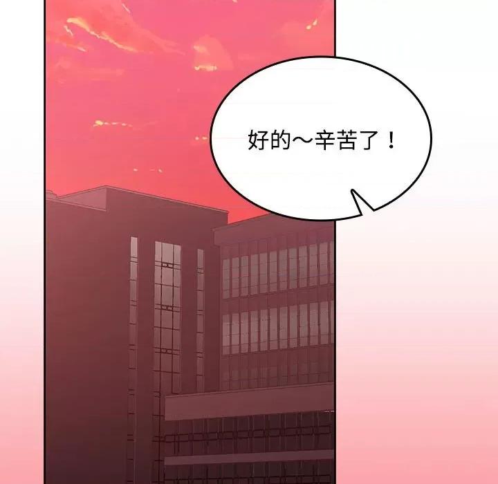 在公司偷偷爱 在公司偷偷爱-在公司偷偷爱 第20话 第102页