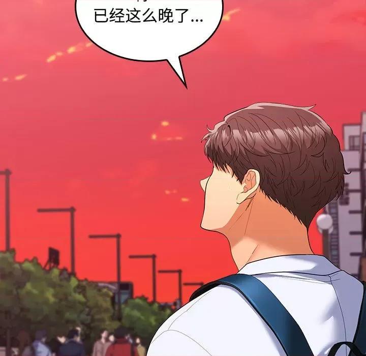 在公司偷偷爱 在公司偷偷爱-在公司偷偷爱 第20话 第104页