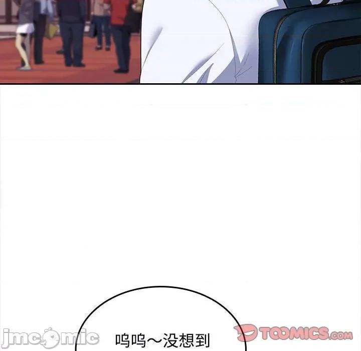 在公司偷偷爱 在公司偷偷爱-在公司偷偷爱 第20话 第105页