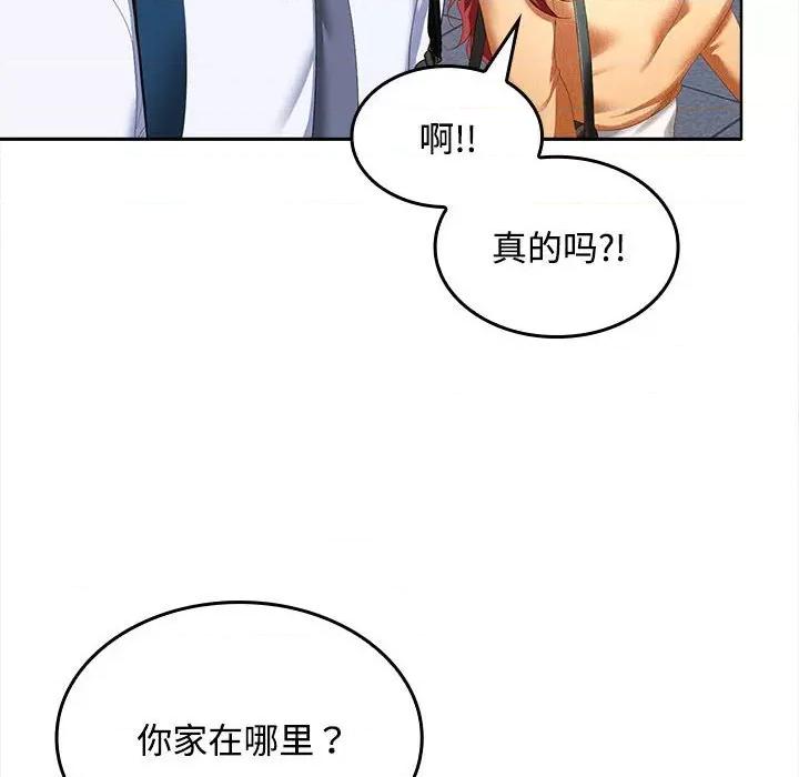 在公司偷偷爱 在公司偷偷爱-在公司偷偷爱 第20话 第109页